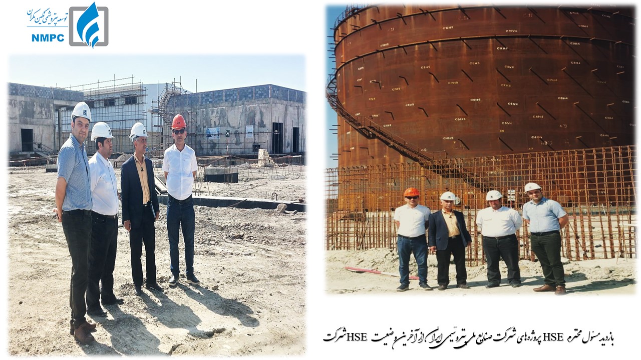 بازدید مسئول محترم HSE پروژه‌های شرکت صنایع پتروشیمی ایران از آخرین وضعیت HSE شهرک